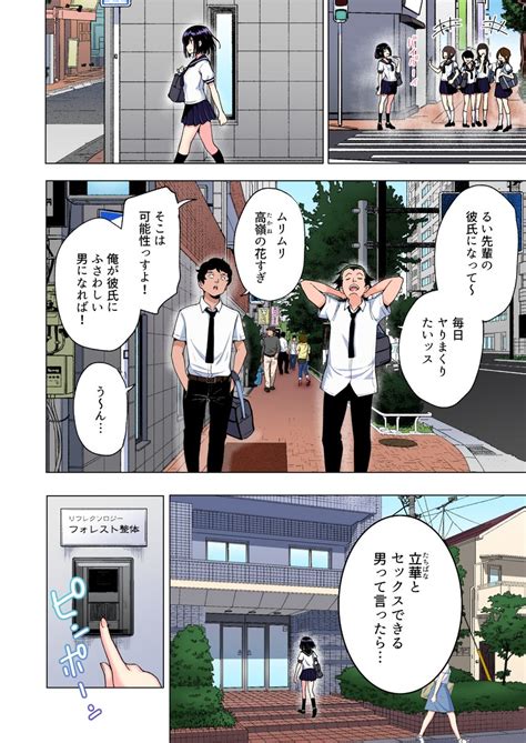 バレー部エロい|【エロ漫画】バレー部の先輩JKに迫られスポブラから溢れる柔。